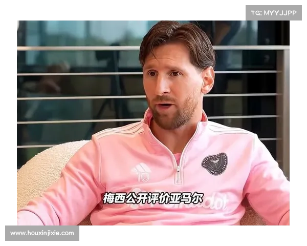 梅西回归巴萨再掀波澜!高管直言担忧亚马尔未来,红蓝情谊濒临冰点 梅西回归巴萨再掀波澜!高管直言担忧亚马尔未来,红蓝情谊濒临冰点
