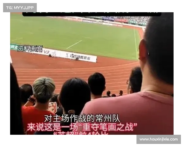 2.5 万球迷见证!常州队苏超榜尾战再陷 “笔画保卫战” 2.5 万球迷见证!常州队苏超榜尾战再陷 “笔画保卫战”